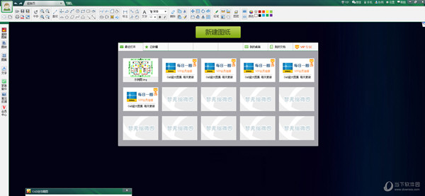 CAD迷你画图V22破解版