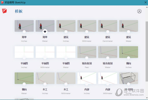 草图大师中文破解版下载