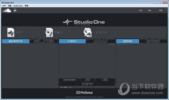 Studio One音乐创作软件