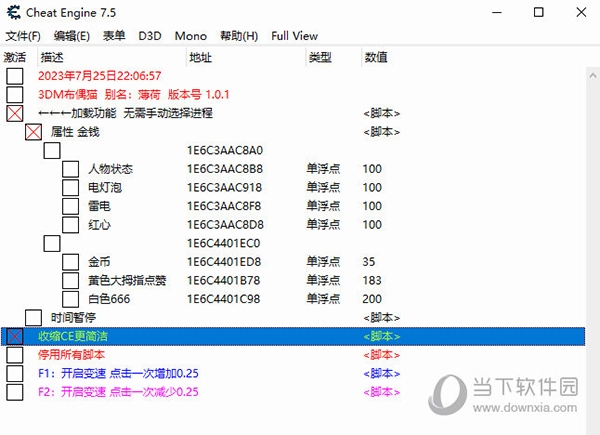 拳击俱乐部2快进CE修改器1