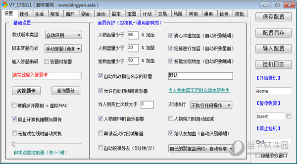 天龙八部冰焰答题卡