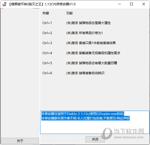 暗黑破坏神2毁灭之王1.13C内存修改器