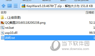 KEPServerEX 5破解补丁