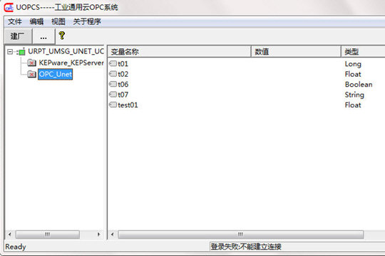 工业通用云OPC系统