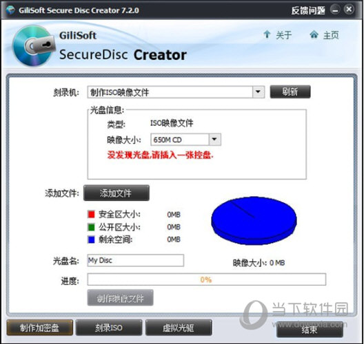 GiliSoft Secure Disc Creator