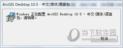 ArcGIS10.5中文语言包