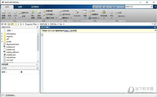 Matlab 9.0破解版