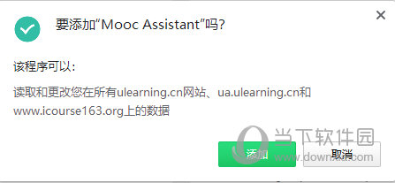 Mooc Assistant慕课助手插件