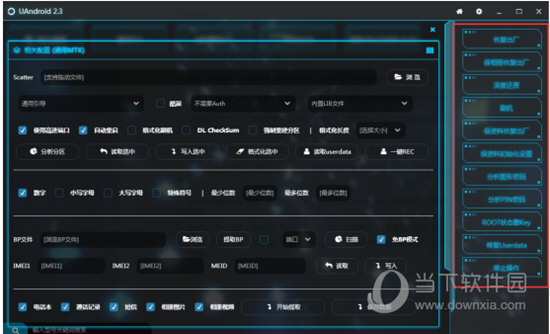 uandroidtool免购版