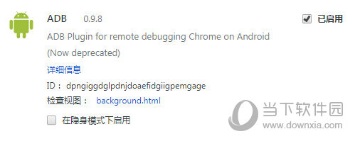 ADB安卓调试工具Chrome插件