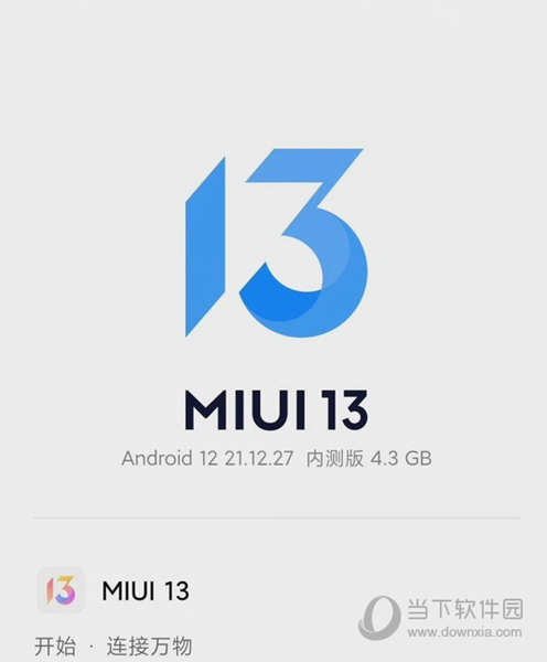 miui13刷机包