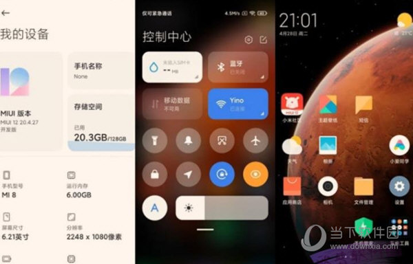 小米miui12开发版安装包