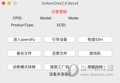 OsRamDisk