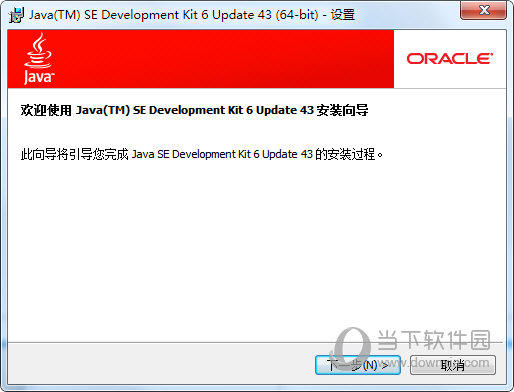 jdk1.6安装版