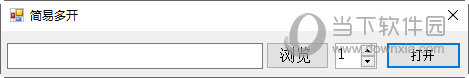 简易多开