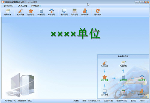 智能电动车管理系统