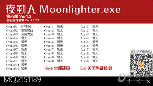 夜勤人修改器