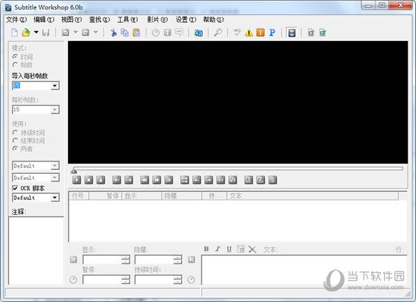 Subtitle Workshop中文版