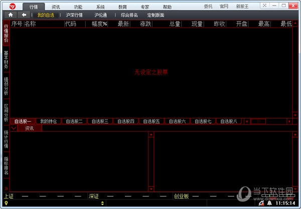 民e通钱龙版