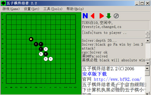 五子棋终结者2.2版