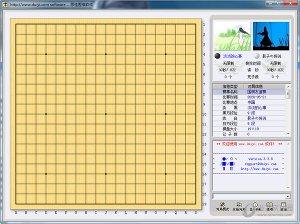 思佳围棋