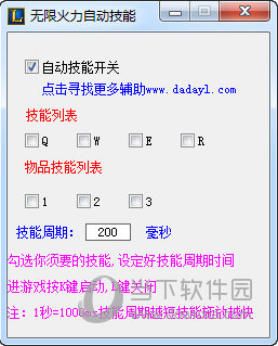LOL无限火力自动技能