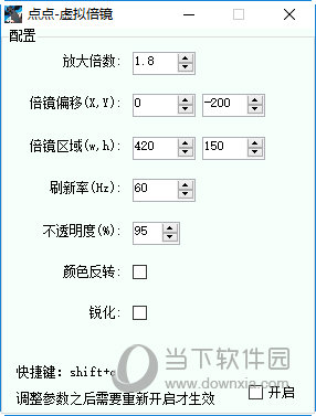 点点虚拟倍镜