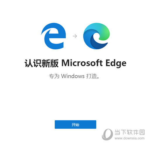 edge浏览器破解版