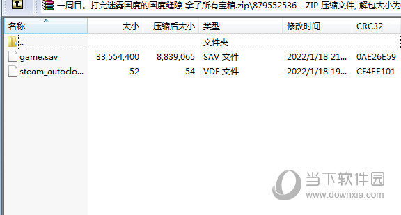 战神4一周目通关存档