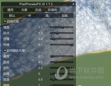 城市天际线PostProcessFX画质增强MOD