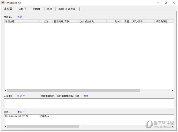TimingLaba7.0破解版