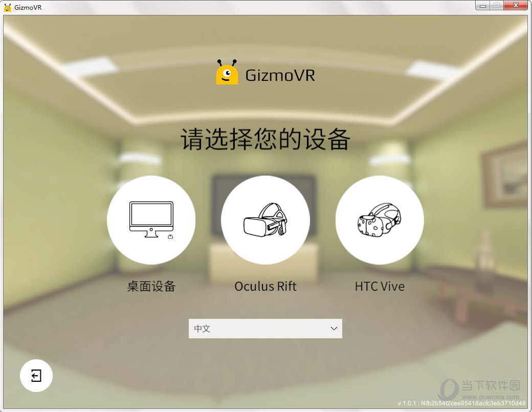 GizmoVR Video Player