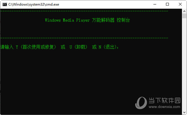 Windows Media Player万能解码器