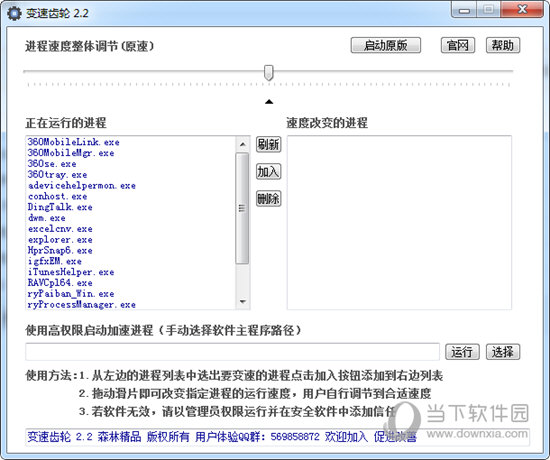 变速齿轮Win10 64位