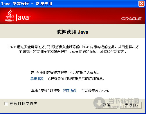 Java SE Development Kit