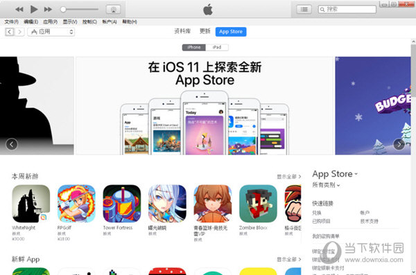 iTunes64位旧版本