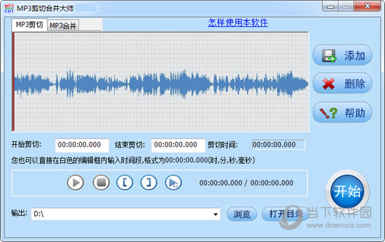 MP3剪切合并大师绿色版去广告版