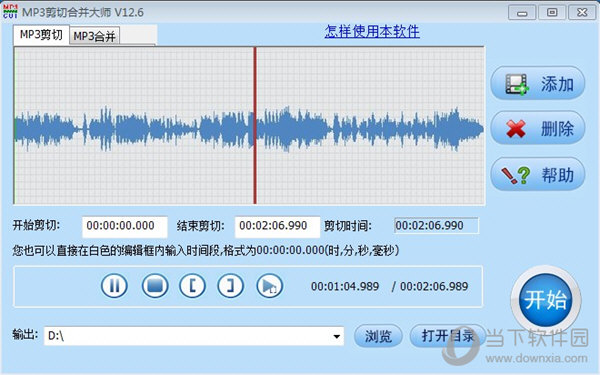 MP3剪切合并大师