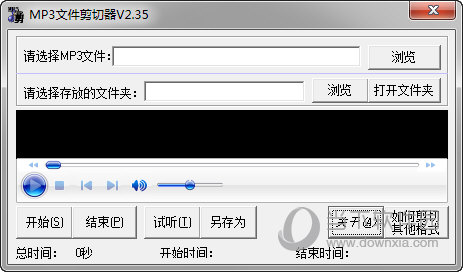 水晶房子MP3剪切器