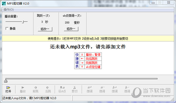 影音MP3剪切器