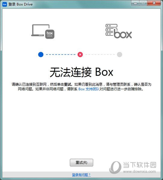 Box Login