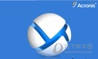 Acronis Backup破解版