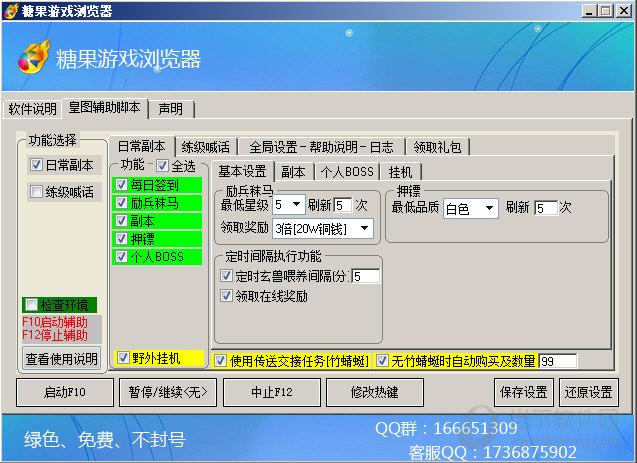 糖果皇图辅助工具