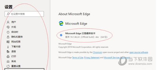 Edge Chromium汉化包