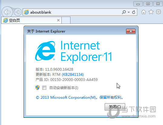 ie11离线升级包