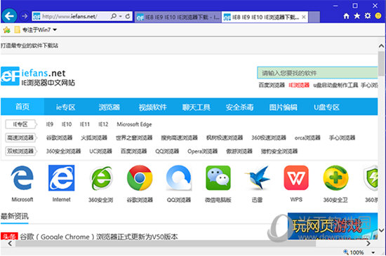 IE11 XP中文版