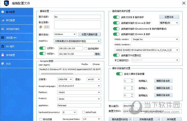 VMLogin中文版下载