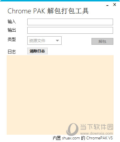 Chrome PAK解包打包工具