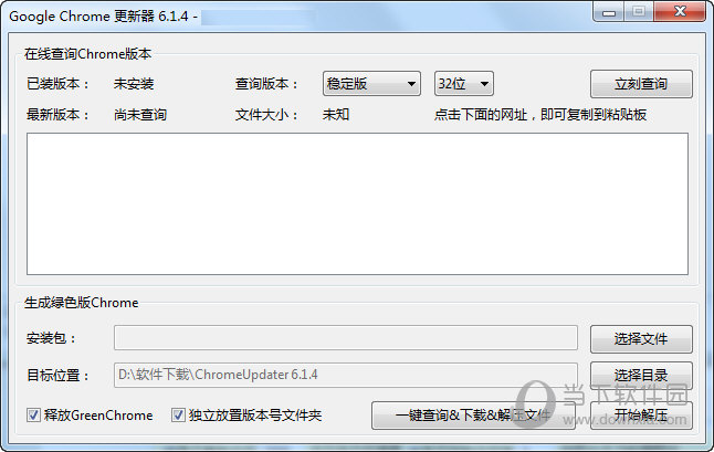 Chrome Updater下载