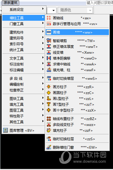 源泉建筑与装饰设计CAD工具箱